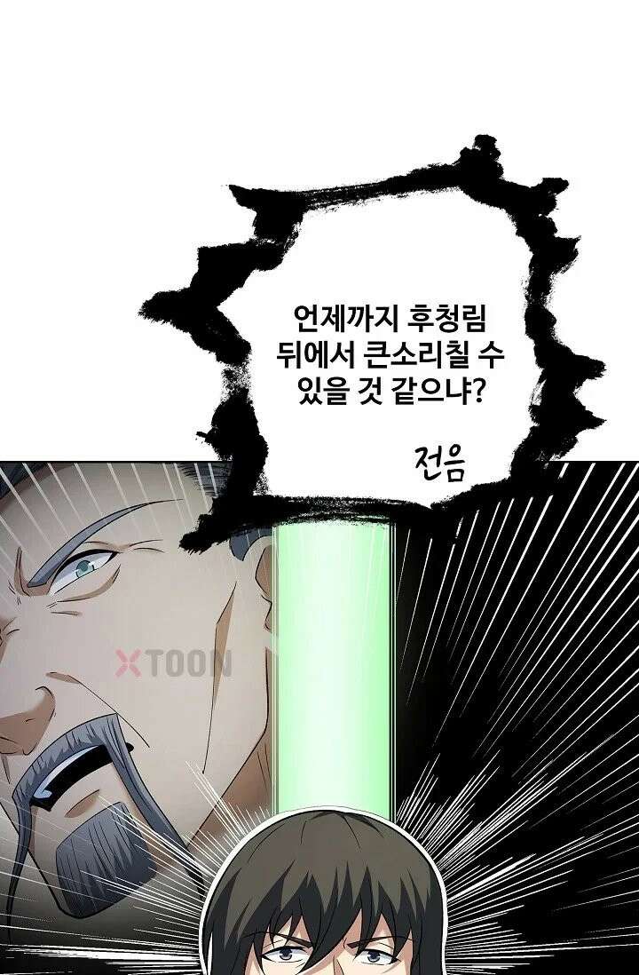 절세무신 716화 34