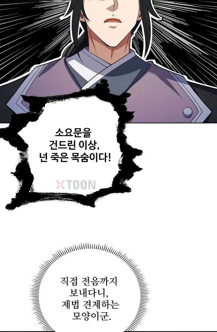 절세무신 716화 35
