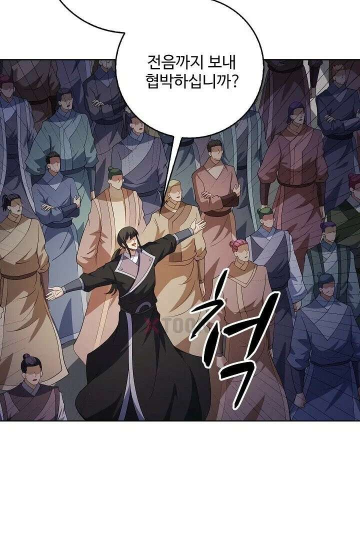 절세무신 716화 37