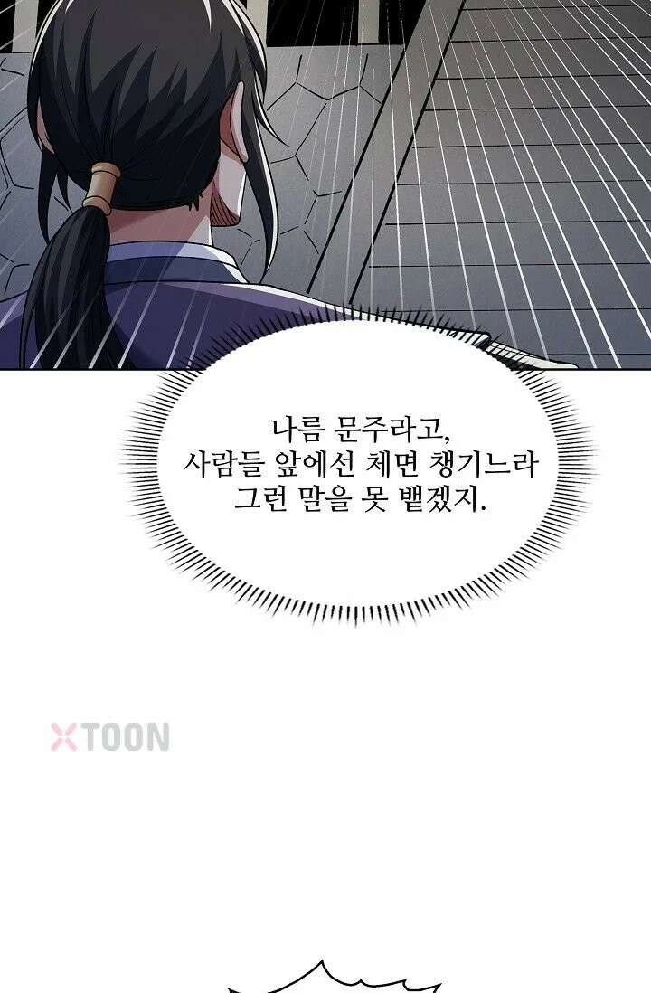 절세무신 716화 39