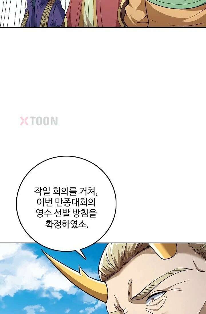 절세무신 716화 43