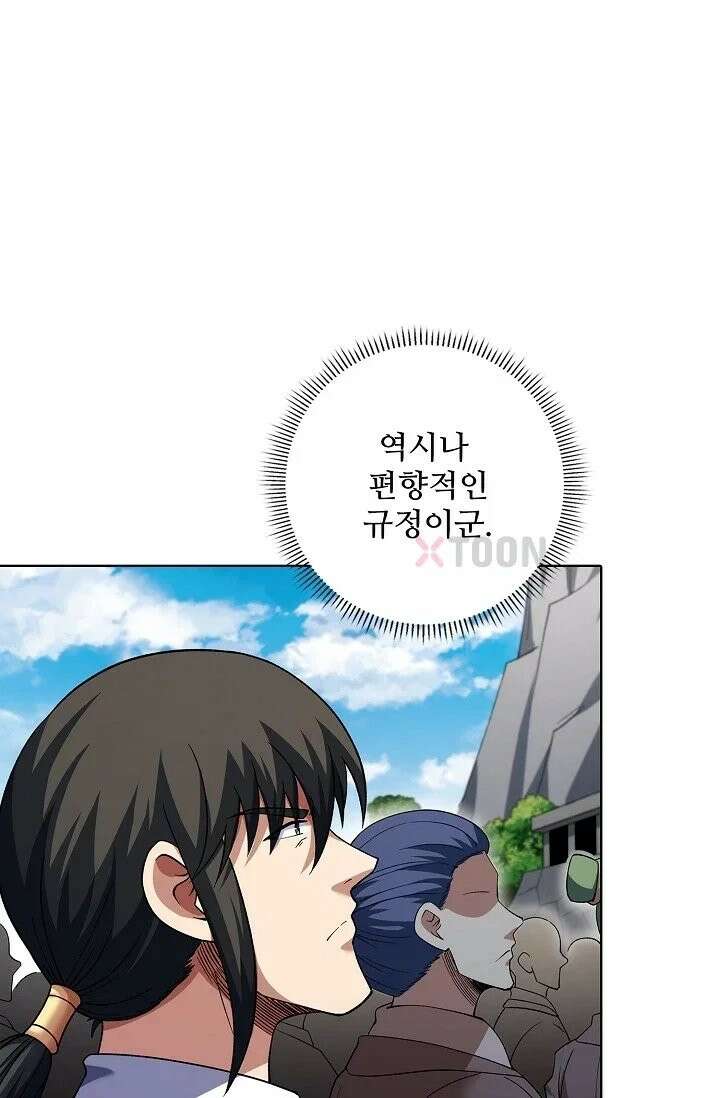 절세무신 716화 46