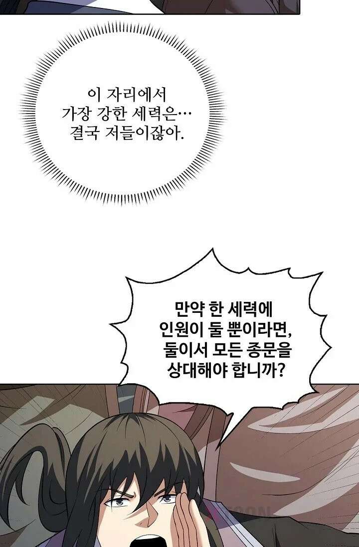 절세무신 716화 47
