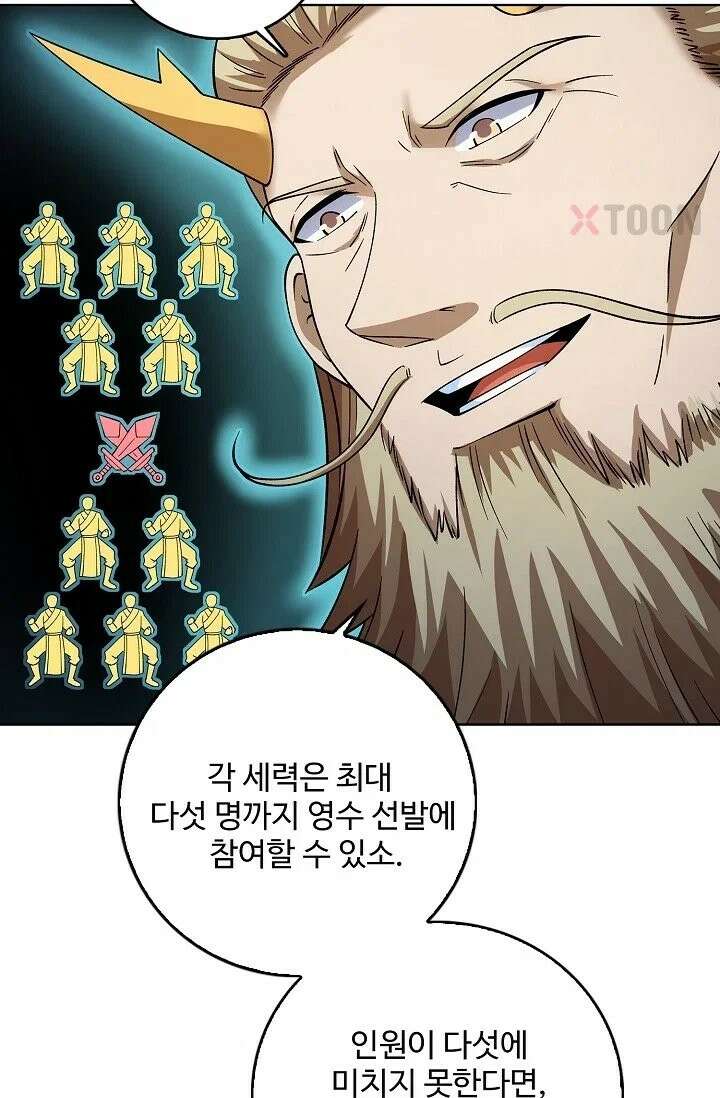절세무신 716화 49