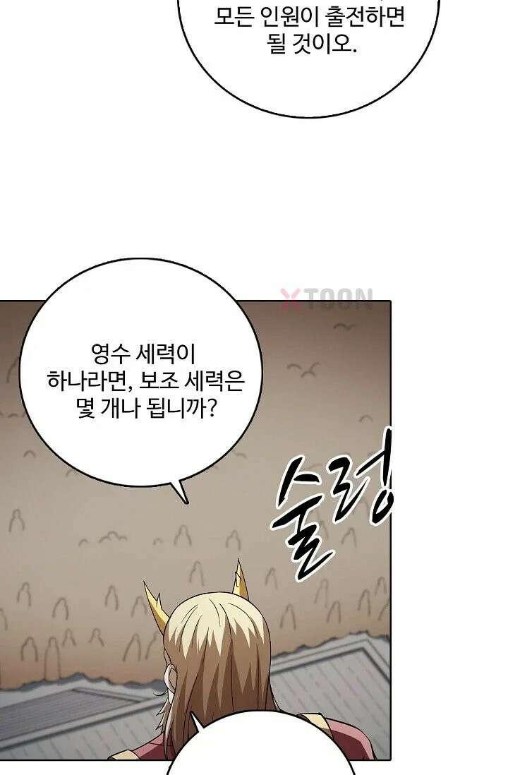 절세무신 716화 50