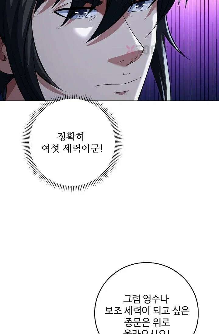 절세무신 716화 52