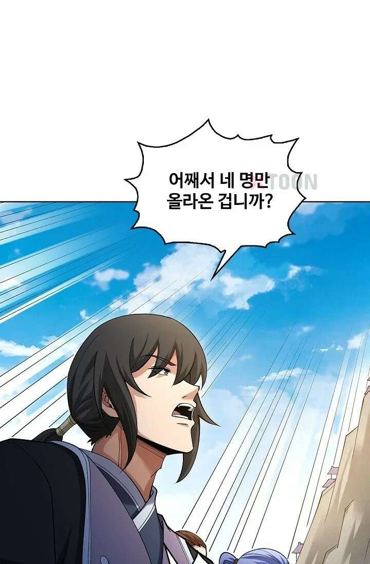 절세무신 716화 55