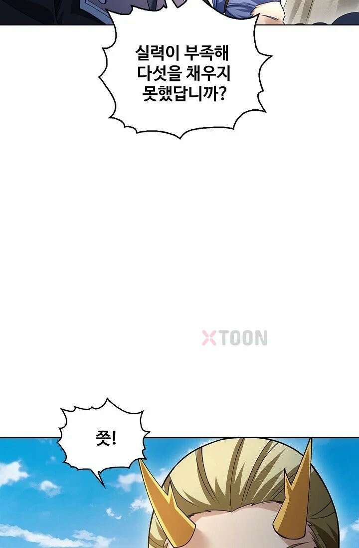 절세무신 716화 56