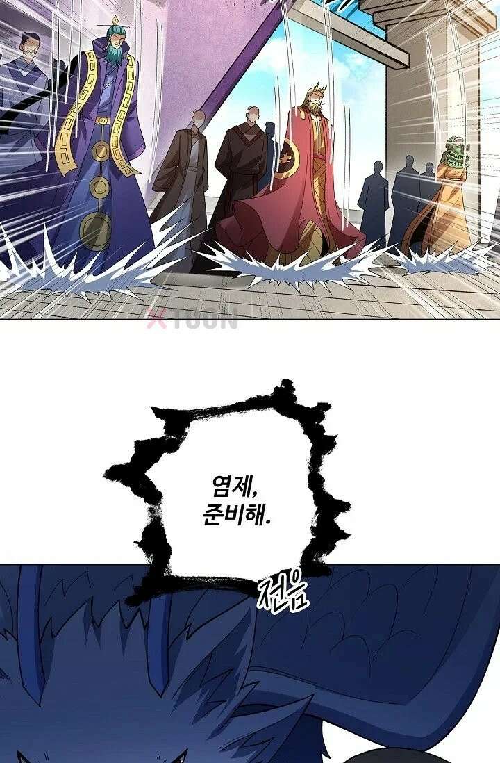 절세무신 716화 58