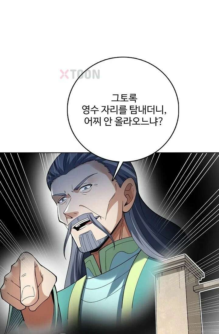 절세무신 716화 61