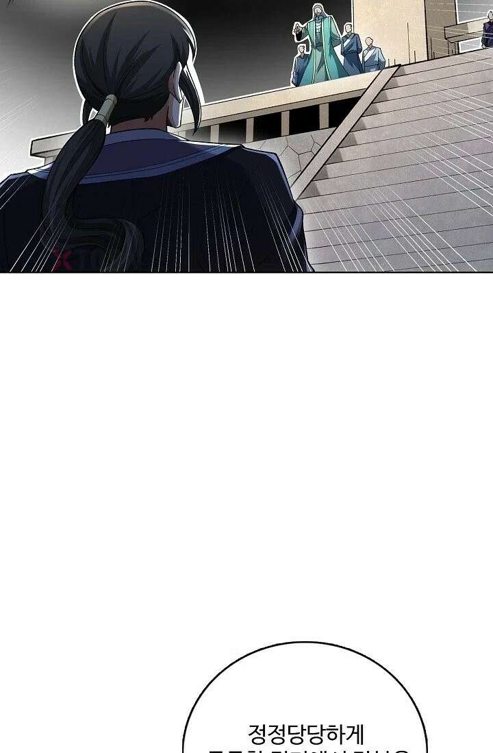 절세무신 716화 62