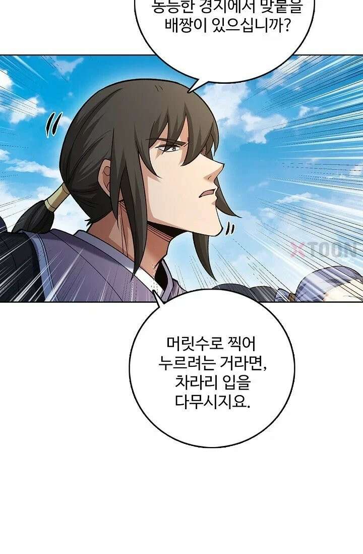 절세무신 716화 63