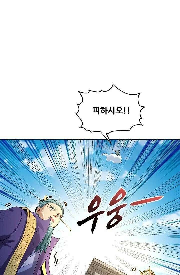 절세무신 716화 66