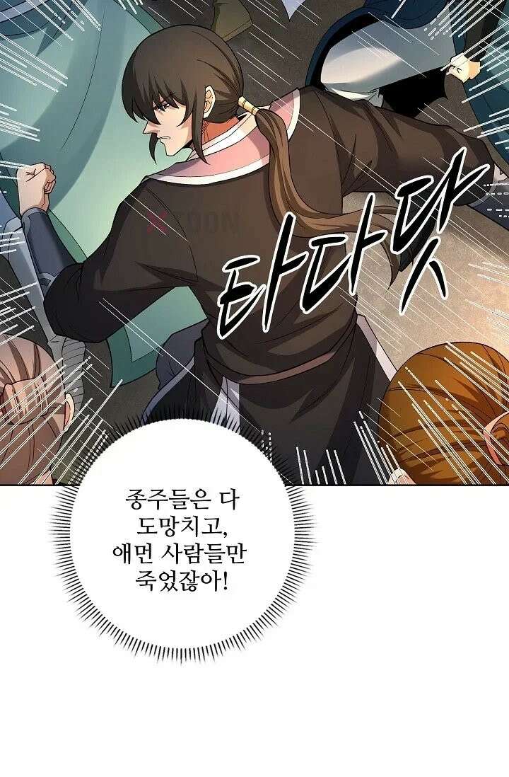 절세무신 716화 74