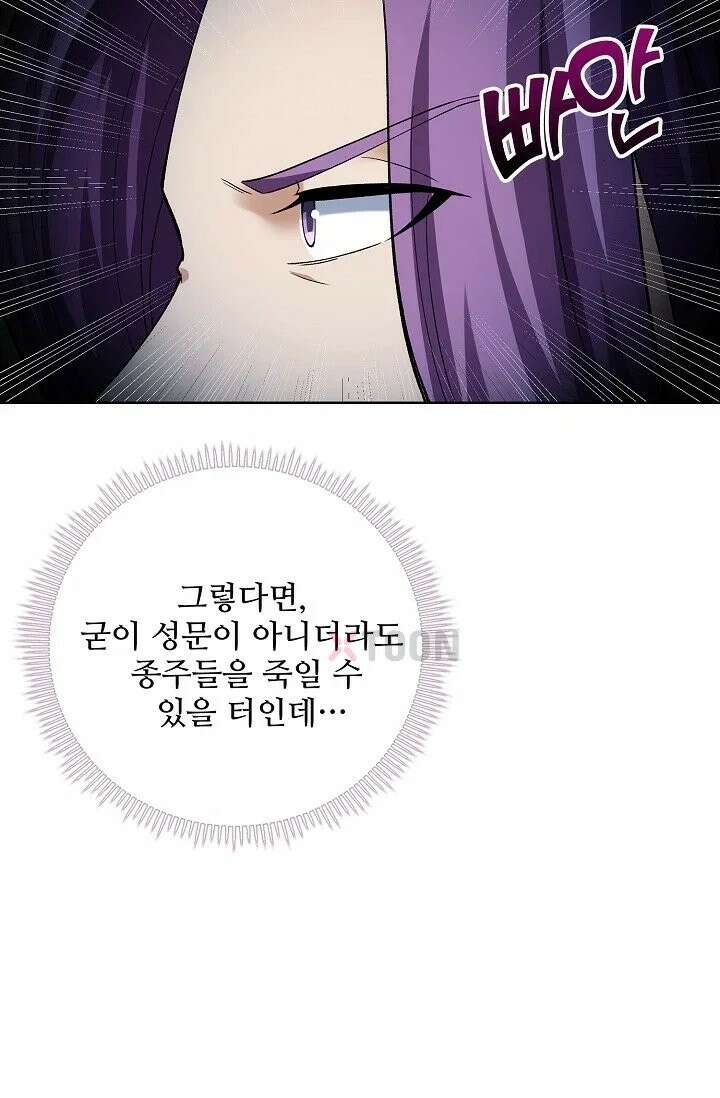 절세무신 716화 78