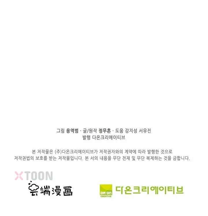 절세무신 716화 80