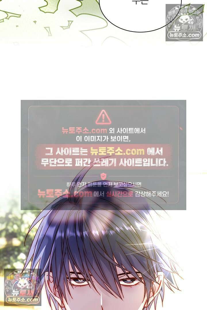 악역, 나 못 하겠어 42화 5