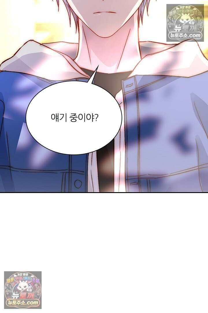 악역, 나 못 하겠어 42화 6