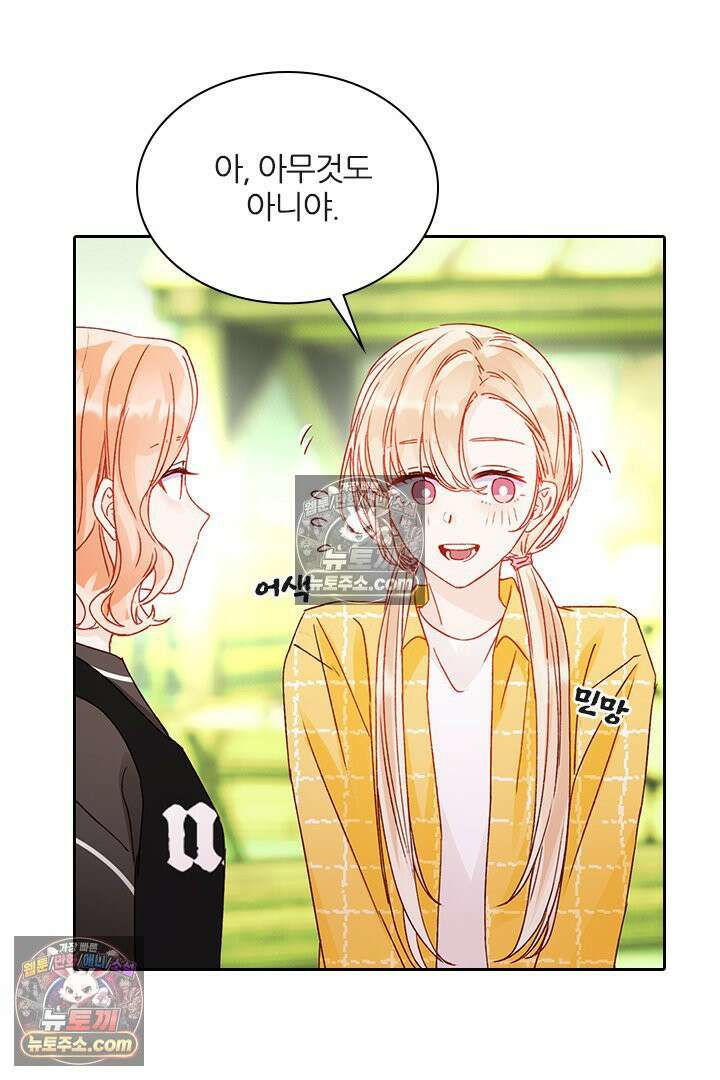 악역, 나 못 하겠어 42화 7