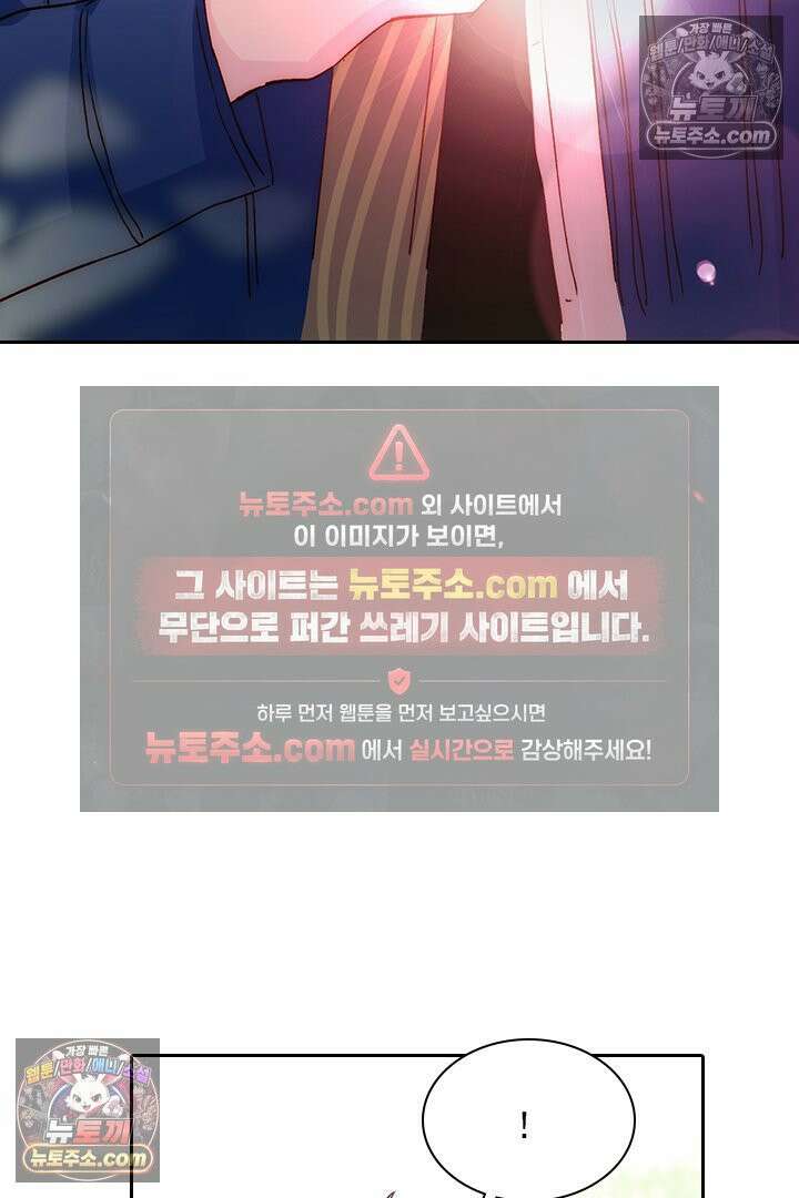 악역, 나 못 하겠어 42화 14