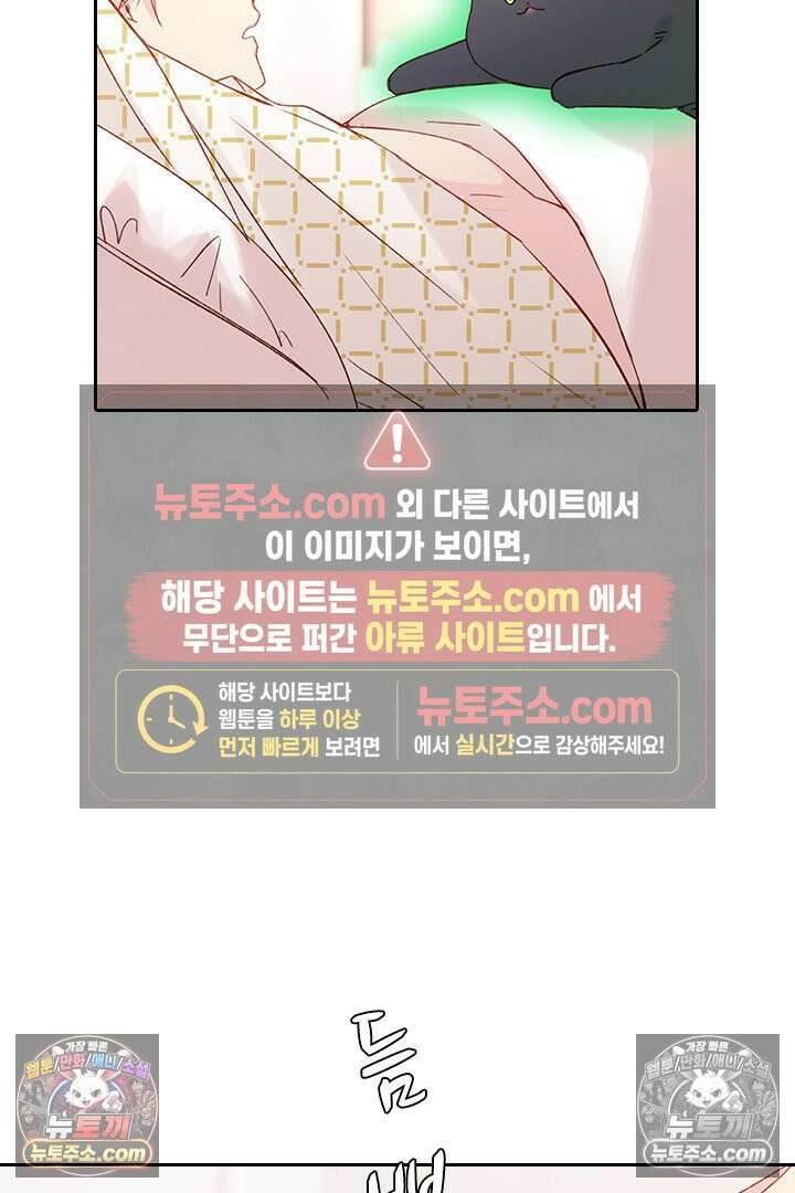 악역, 나 못 하겠어 50화 5
