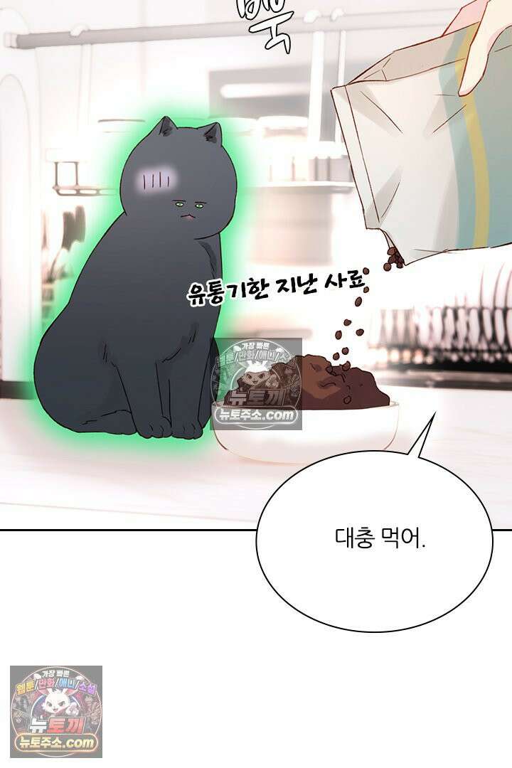 악역, 나 못 하겠어 50화 6