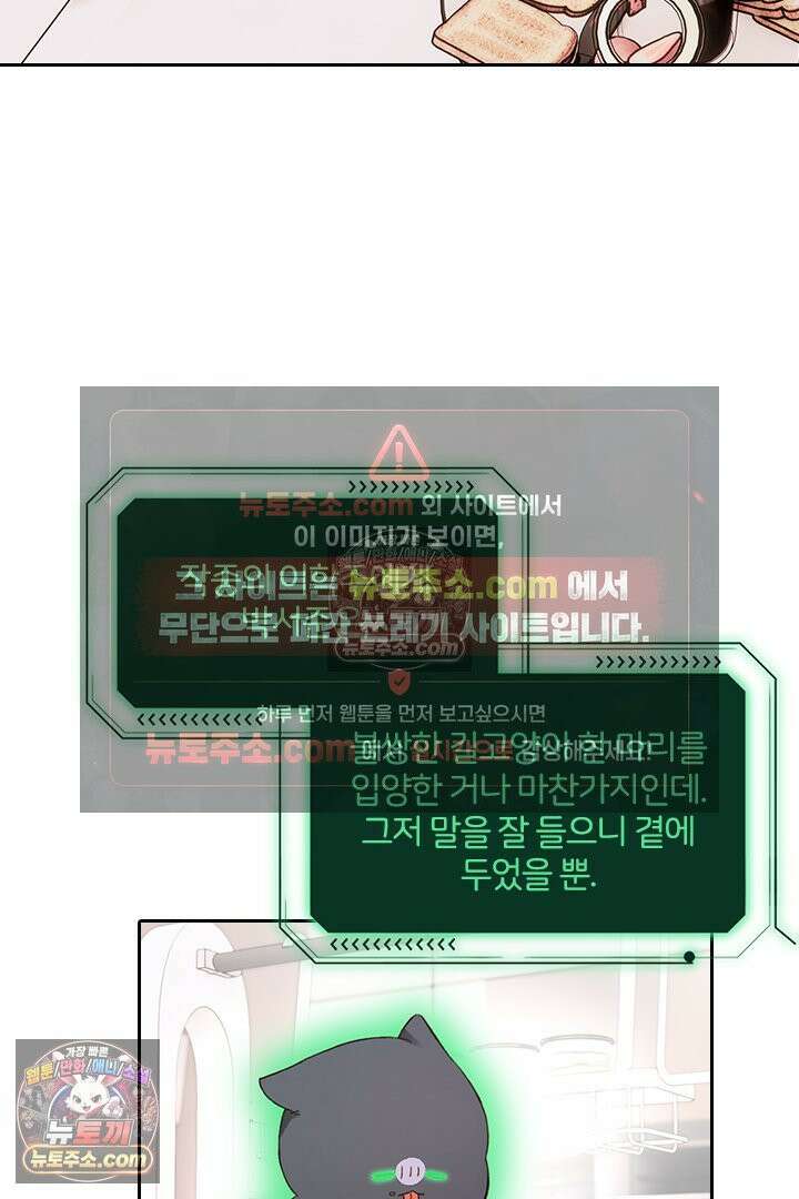 악역, 나 못 하겠어 50화 10