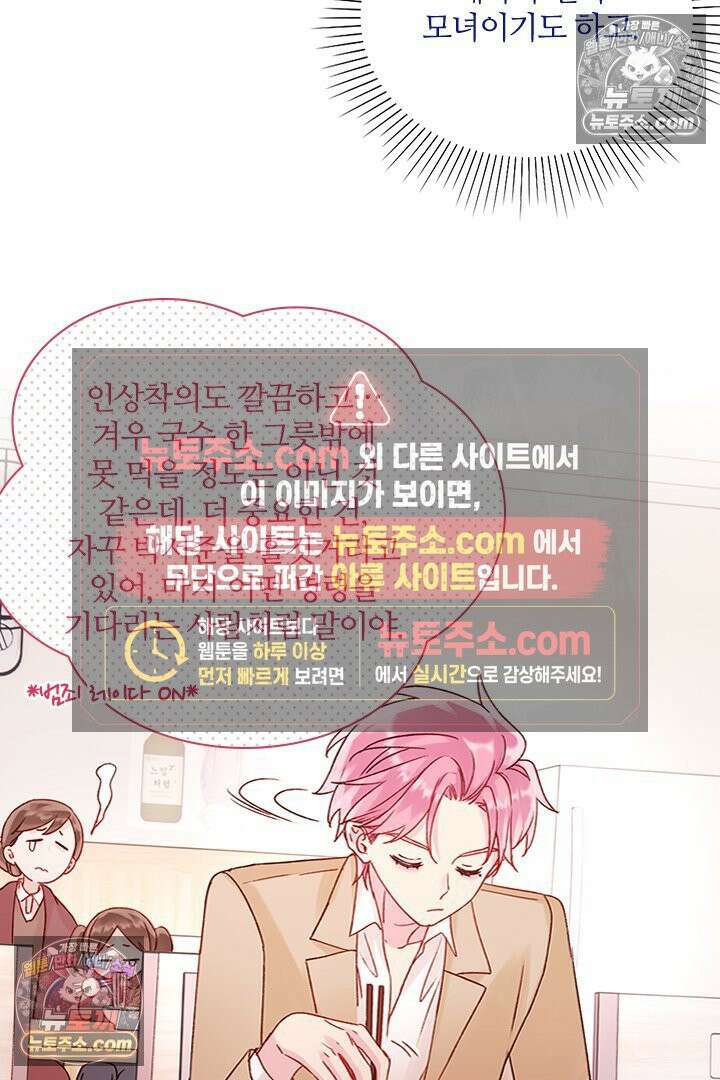 악역, 나 못 하겠어 59화 5