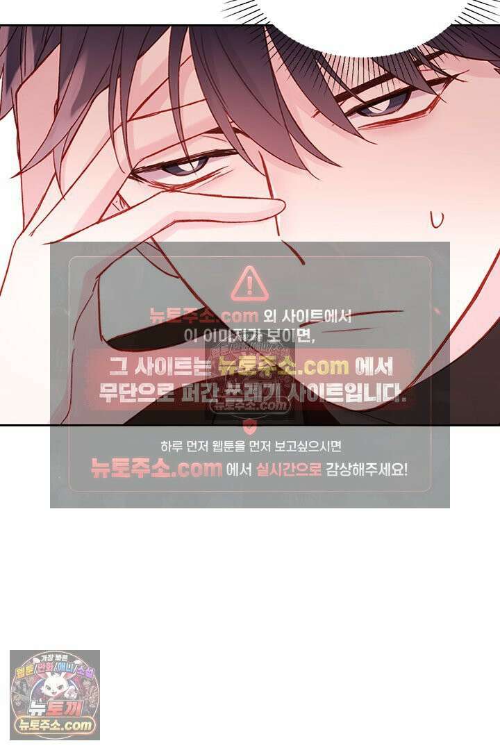 악역, 나 못 하겠어 59화 10