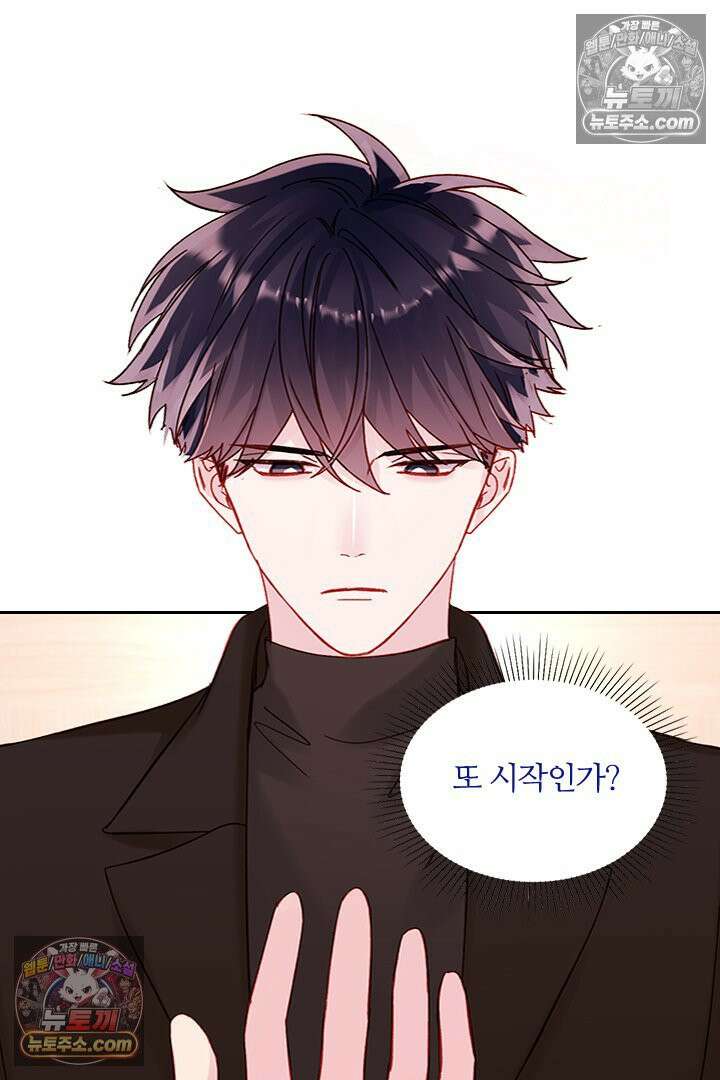 악역, 나 못 하겠어 59화 15