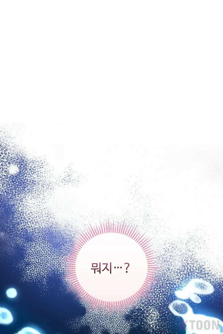 기사를 선택하는 법 2화 1