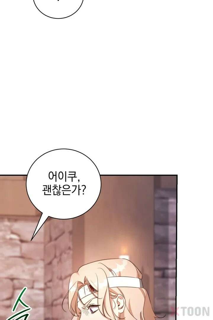 기사를 선택하는 법 2화 10