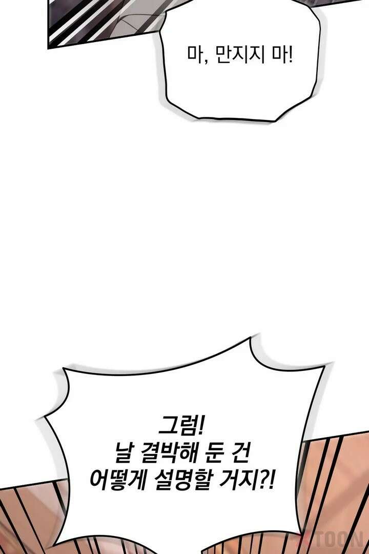 기사를 선택하는 법 2화 13