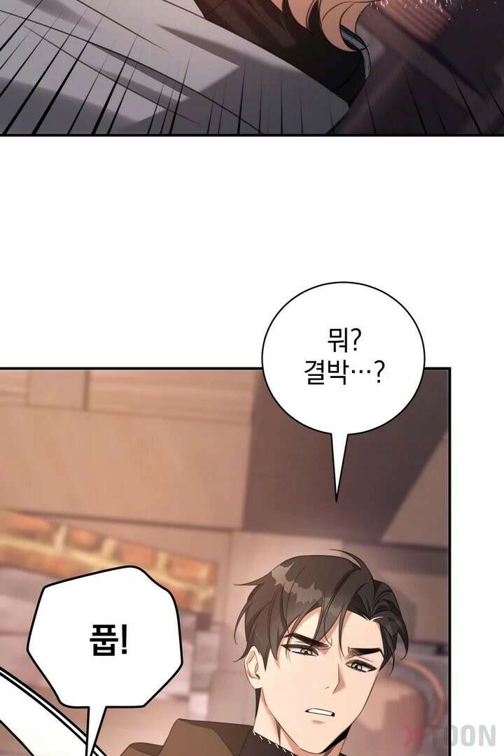 기사를 선택하는 법 2화 15