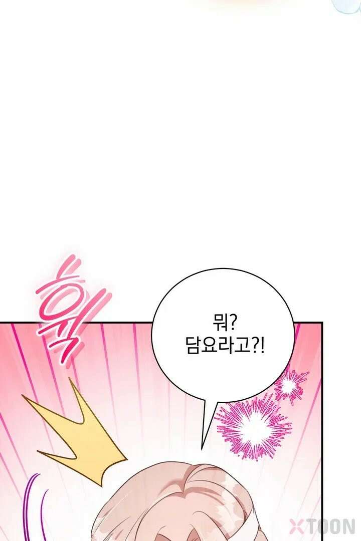 기사를 선택하는 법 2화 21