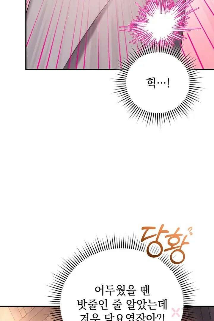 기사를 선택하는 법 2화 23