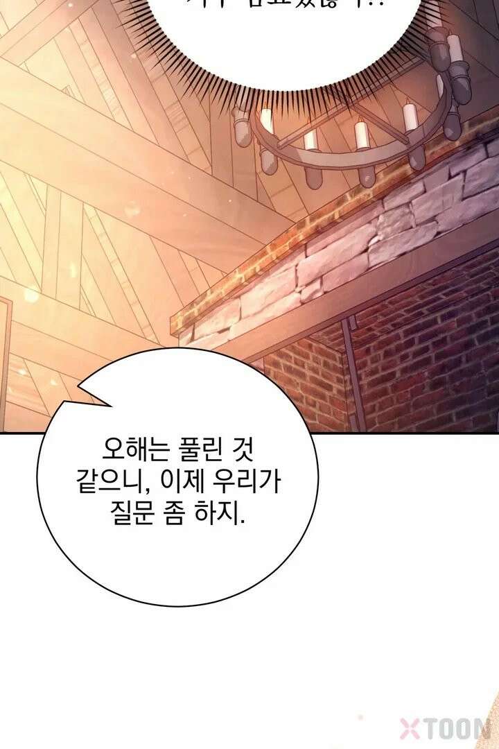 기사를 선택하는 법 2화 24