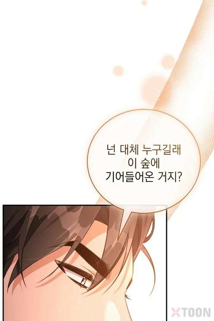 기사를 선택하는 법 2화 25