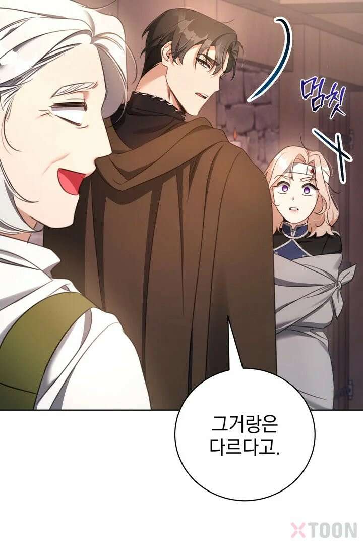 기사를 선택하는 법 2화 29