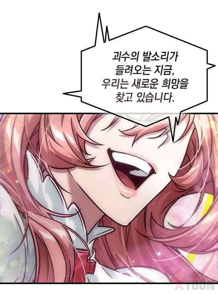 100만 운동 유튜버인 내가 이 웹툰에서는 초능력도 없는 쩌리? -부제: 원래 그랬음- 1화 1