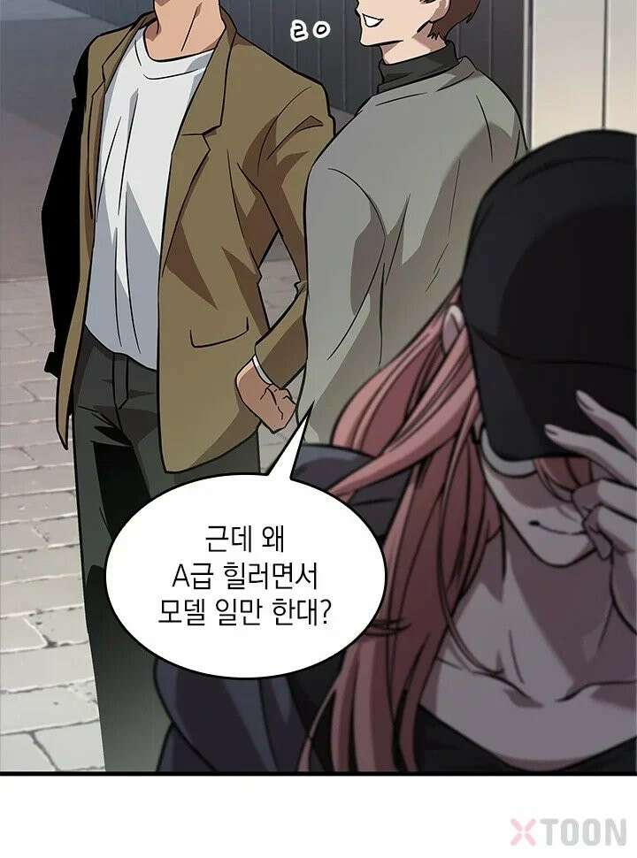 100만 운동 유튜버인 내가 이 웹툰에서는 초능력도 없는 쩌리? -부제: 원래 그랬음- 1화 10