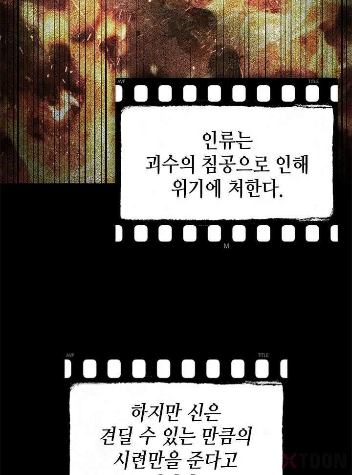 100만 운동 유튜버인 내가 이 웹툰에서는 초능력도 없는 쩌리? -부제: 원래 그랬음- 1화 15