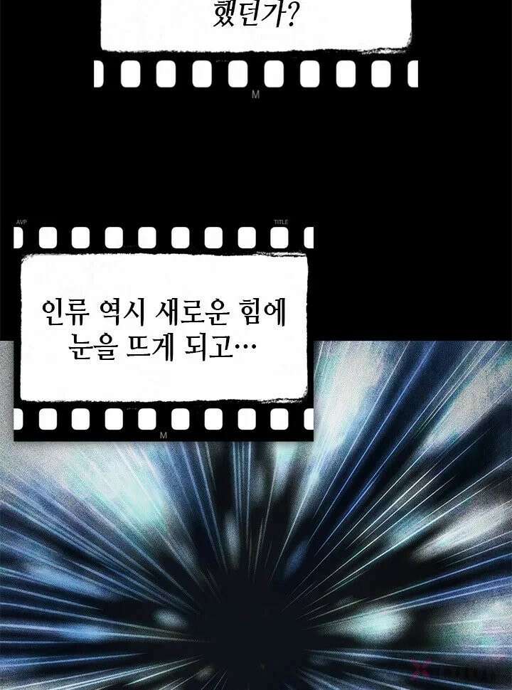 100만 운동 유튜버인 내가 이 웹툰에서는 초능력도 없는 쩌리? -부제: 원래 그랬음- 1화 16