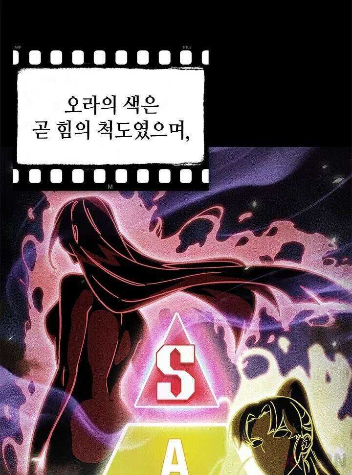 100만 운동 유튜버인 내가 이 웹툰에서는 초능력도 없는 쩌리? -부제: 원래 그랬음- 1화 19
