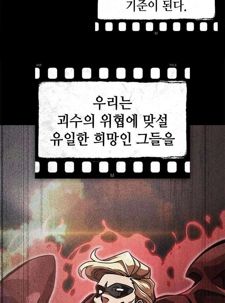 100만 운동 유튜버인 내가 이 웹툰에서는 초능력도 없는 쩌리? -부제: 원래 그랬음- 1화 21