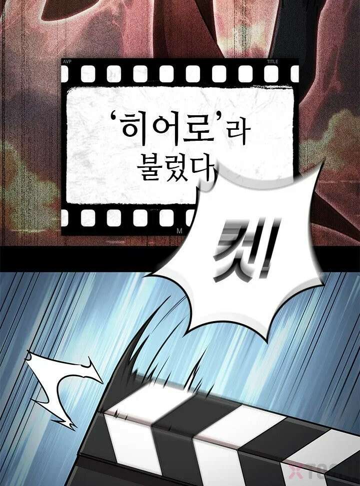 100만 운동 유튜버인 내가 이 웹툰에서는 초능력도 없는 쩌리? -부제: 원래 그랬음- 1화 24