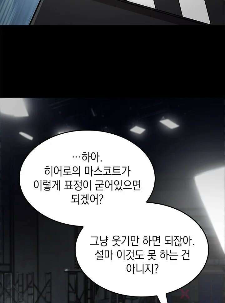 100만 운동 유튜버인 내가 이 웹툰에서는 초능력도 없는 쩌리? -부제: 원래 그랬음- 1화 25