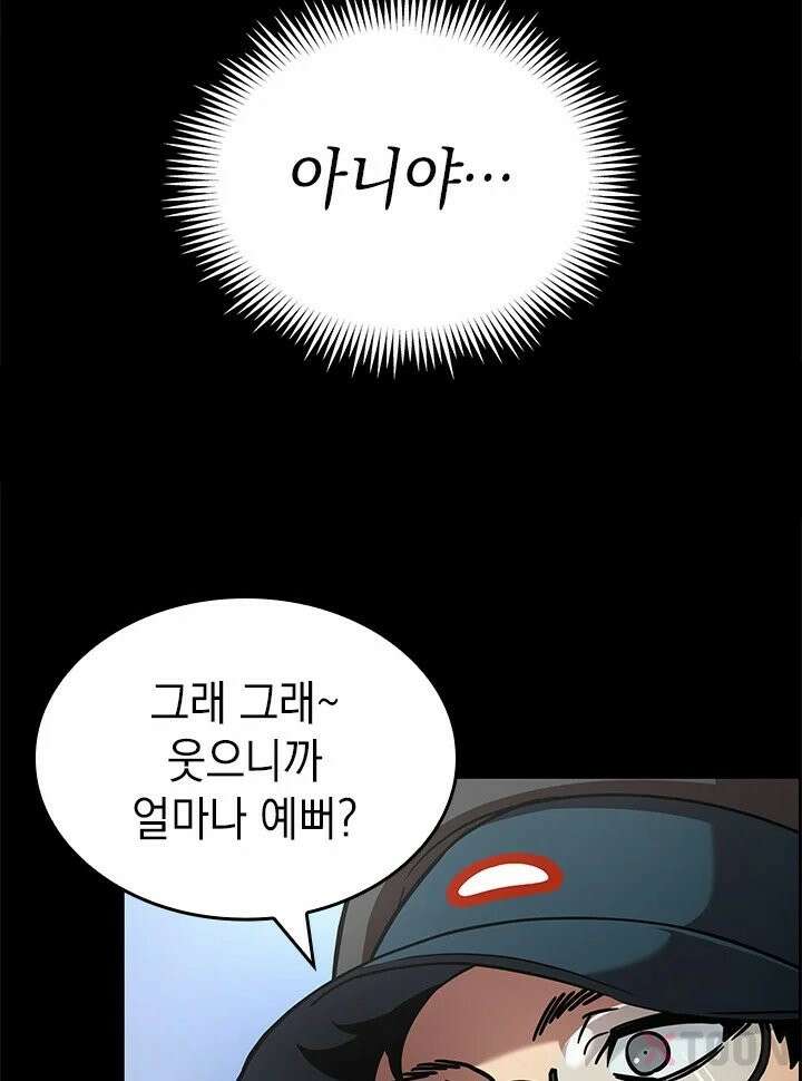 100만 운동 유튜버인 내가 이 웹툰에서는 초능력도 없는 쩌리? -부제: 원래 그랬음- 1화 28