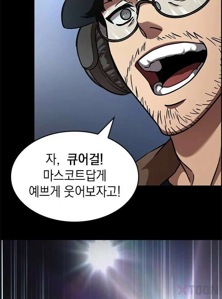 100만 운동 유튜버인 내가 이 웹툰에서는 초능력도 없는 쩌리? -부제: 원래 그랬음- 1화 29