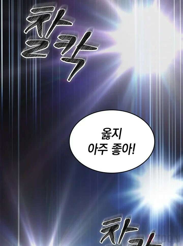 100만 운동 유튜버인 내가 이 웹툰에서는 초능력도 없는 쩌리? -부제: 원래 그랬음- 1화 30